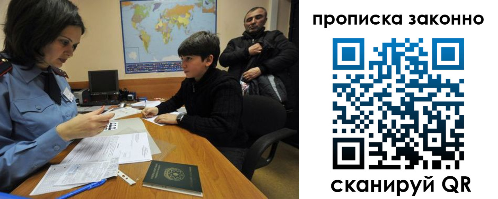 прописка в квартире в Славянске-на-Кубани